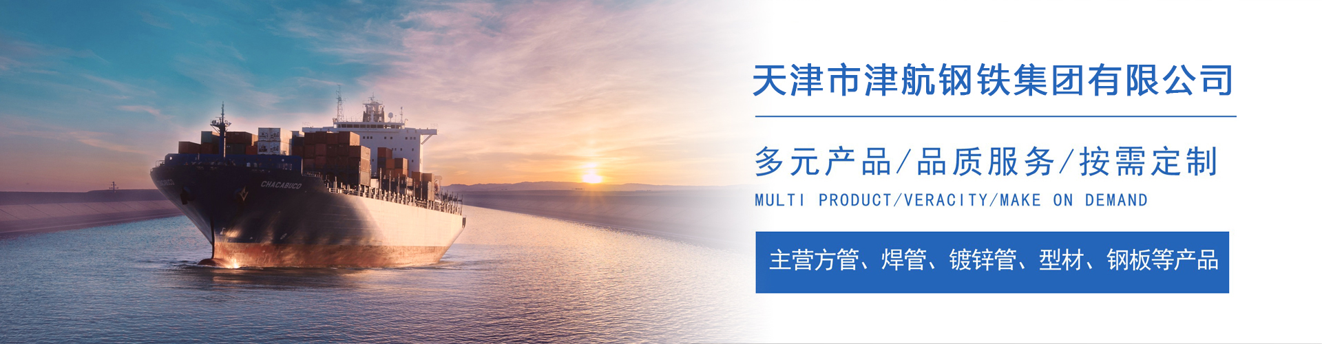 三道镇关于我们